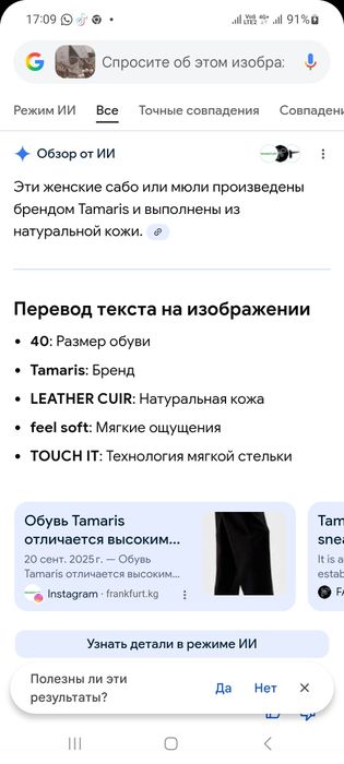 Отдам недорого обувь