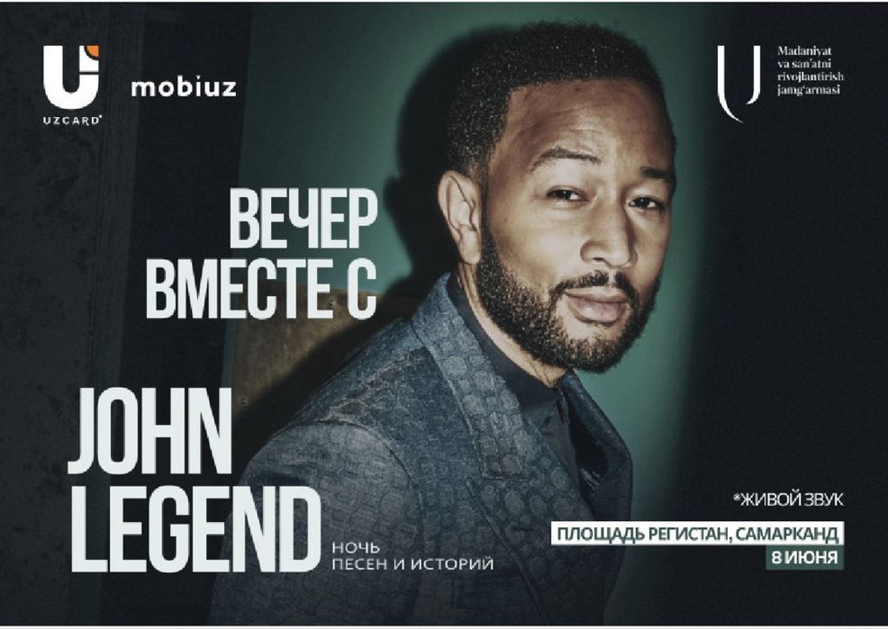Билеты на Джона Ледженд (John  Legend). 2 шт на сектор А3, вип места