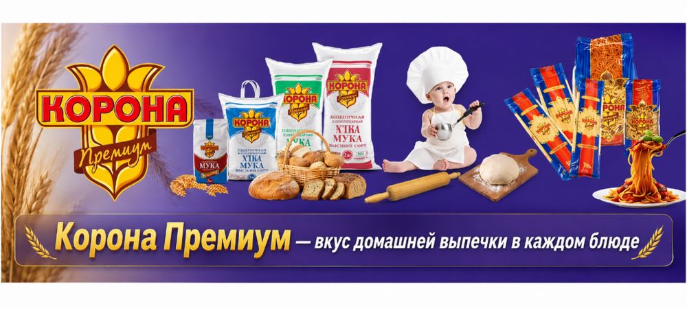 Мука макароны Корона