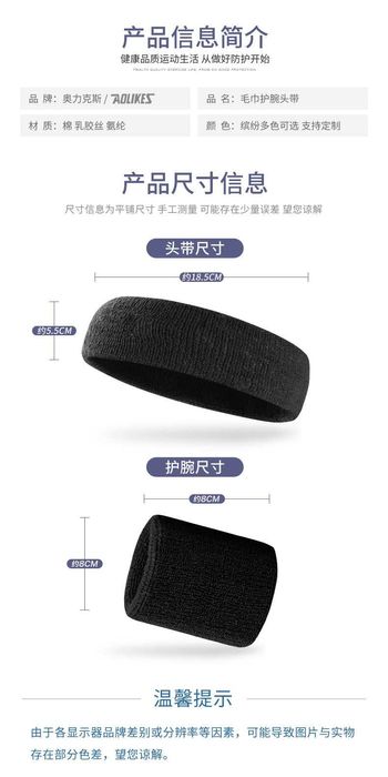 Спортивная повязка на голову и на руку (кисть) от пота. унисекс