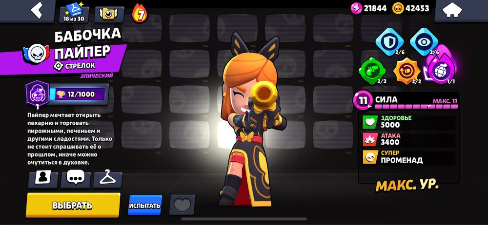 Бравл старс  акк