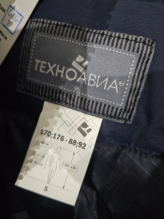 Продам зимнюю спец одежду