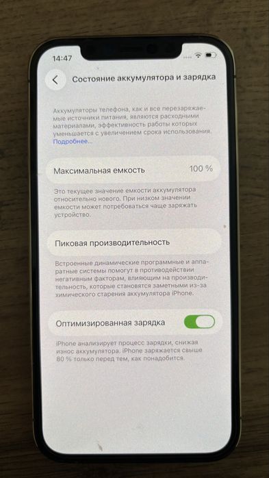 Iphone 12 PRO ,256,100%