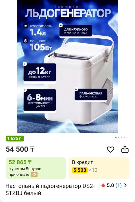 Льдогенератор продам