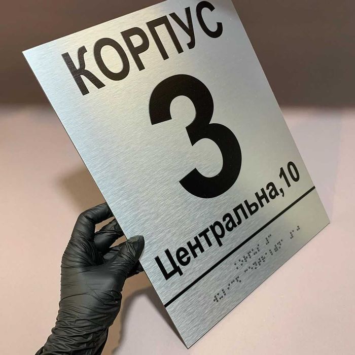 Изготовление табличек, подставок, печать, гравировка, наружная реклама