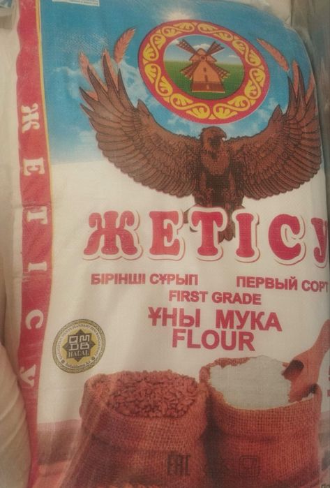 Продам муку оптом и в розницу