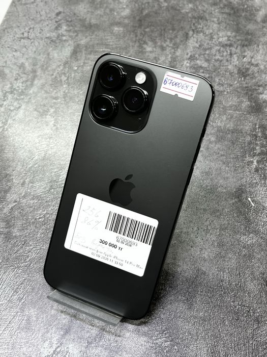 iPhone 14 Pro Max