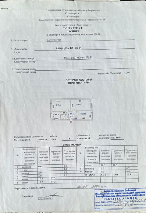 Продам трех комнатную квартиру