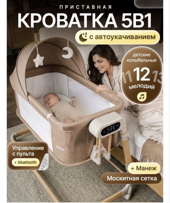 Продам люльку манеж