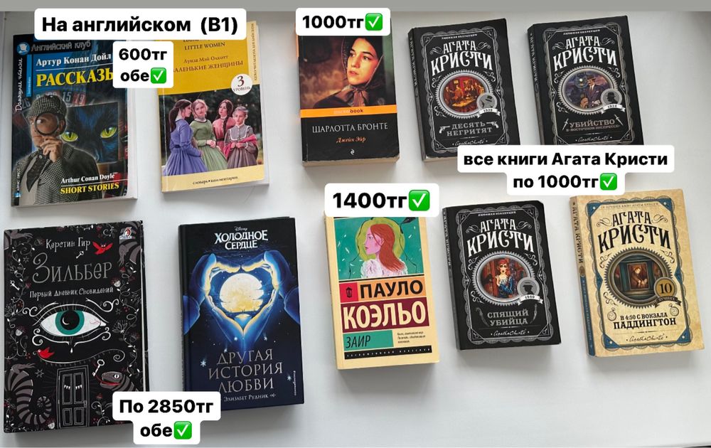 Книги от 600тг