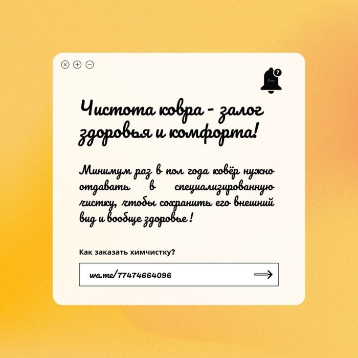Кілем Жуу Химчистка мебели Тараз