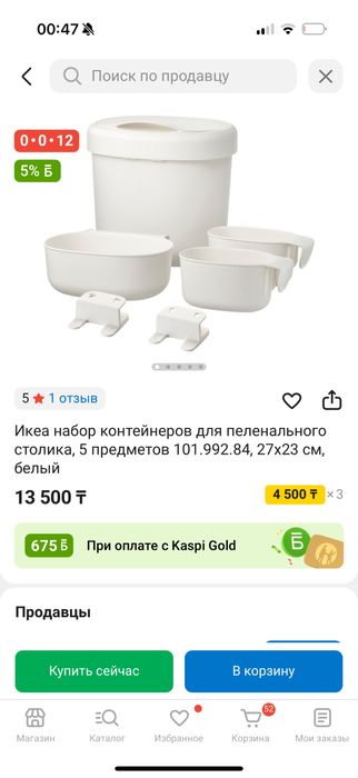 Пеленальный столик ИКЕА IKEA