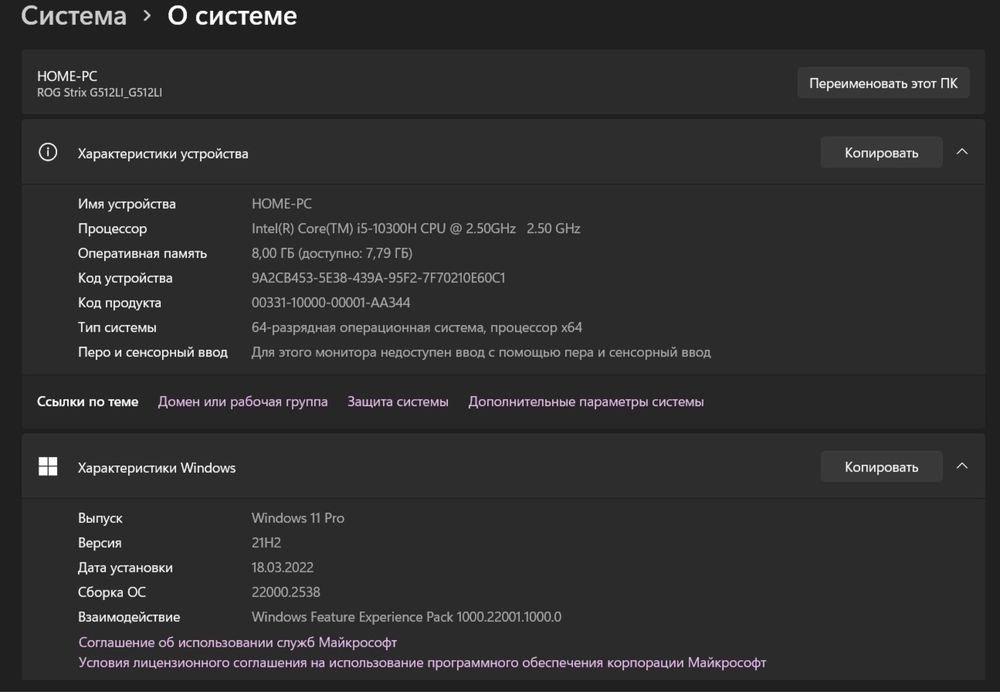 Ноутбук Asus Rog Strix g15