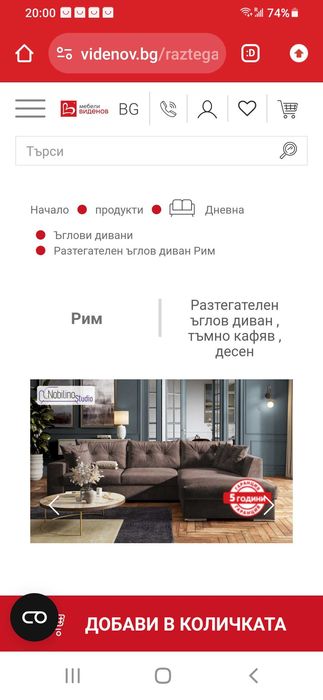 Продам диван в идеальном состоянии!