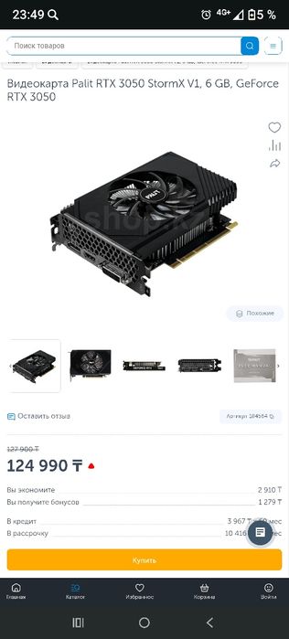 Видеокарта RTX3050 6GB