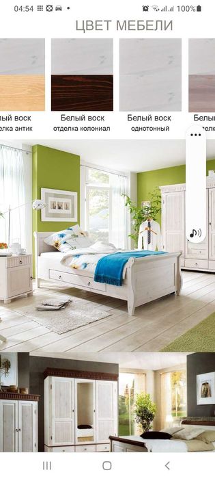 Кровать белоруссия-германия