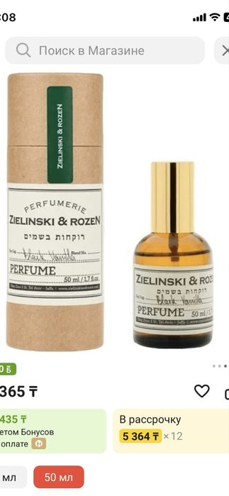 Парфюм Black Vanilla 100 ml