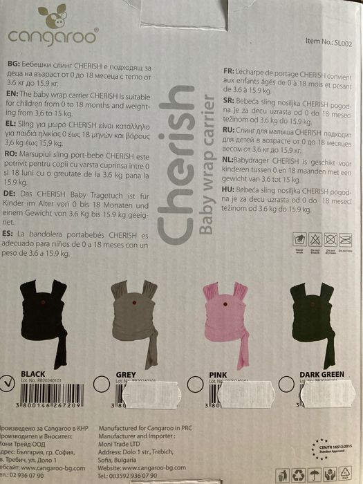 Бебешки слинг Cangaroo