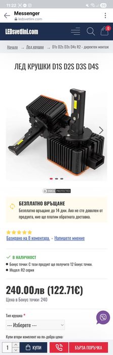 LED крушки D1S за фабричен ксенон