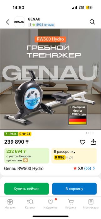 Гребной тренажер Genau RW-500 Hydro