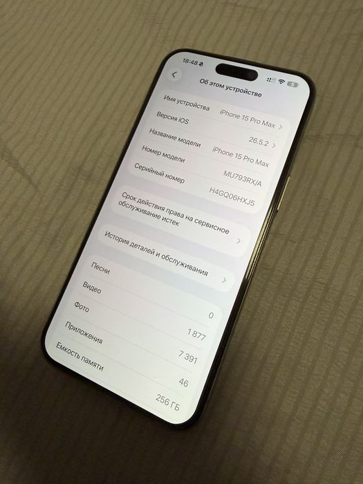 iPhone 15 Pro Max