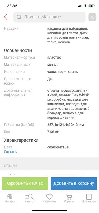 кухонный комбайн