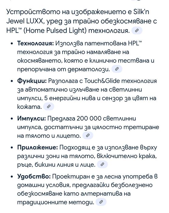 Епилатор   Silkn