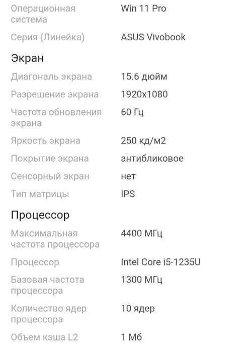 Ноутбук Asus Vivobook 15 15.6 Win 11 Pro