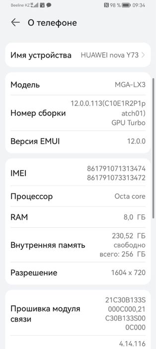 Продам телефон Huawei Nova Y73