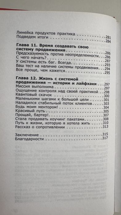 Книга дикие клиенты новая