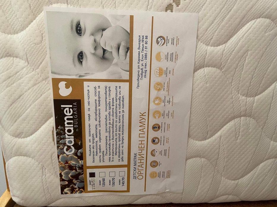 Детско бебешко легло кошара