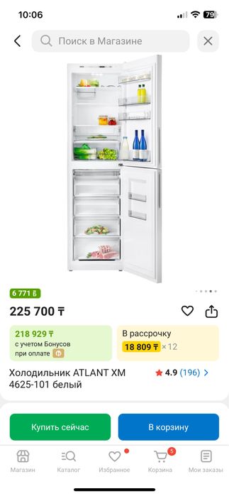 Холодильник с морозильником Atlant