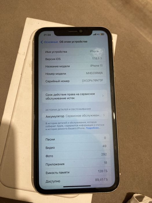 Iphone 11 128 обмен