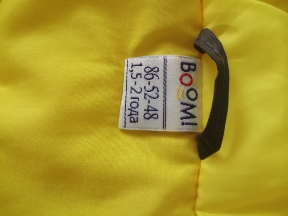 Комбенизон осенний