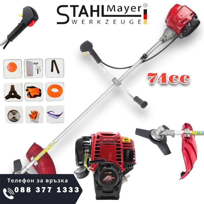 НЕМСКИ Бензинов Тример 74cc и Резачка 68 кубика STAHLMAYER + ЛЕД ФЕНЕР