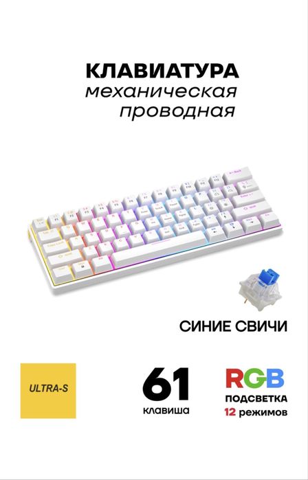 Клавиатура игровой