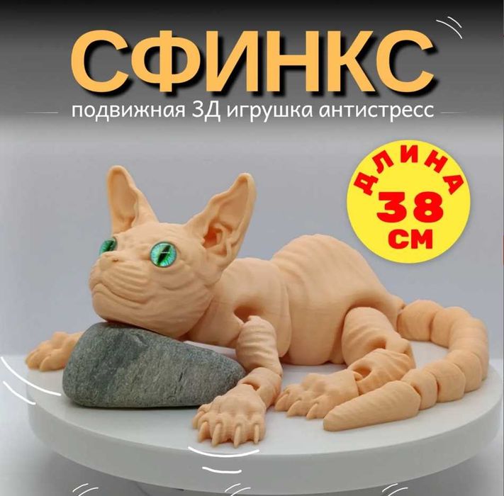 Пластиковые 3D игрушки