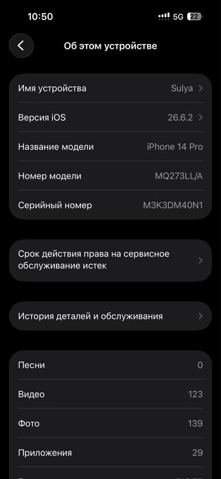 Iphone 14 pro сатылады