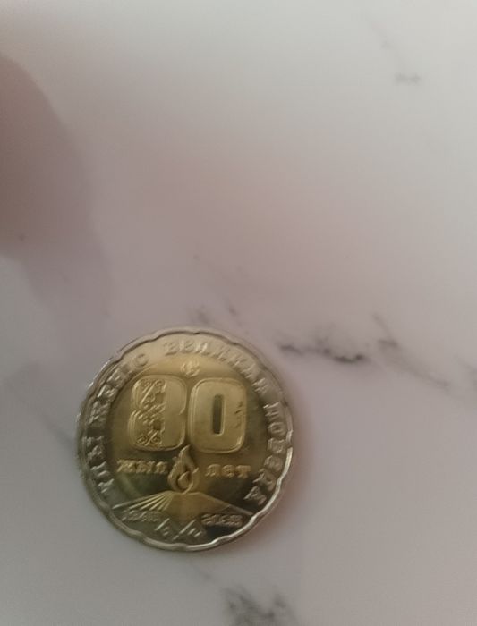 Манет 80лет.манета мантета