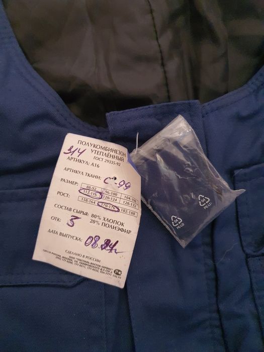 Зимний полукомбинезон