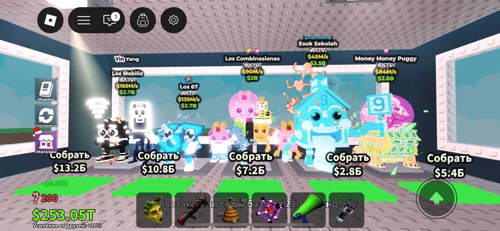 БРАИНРОТ сатылады