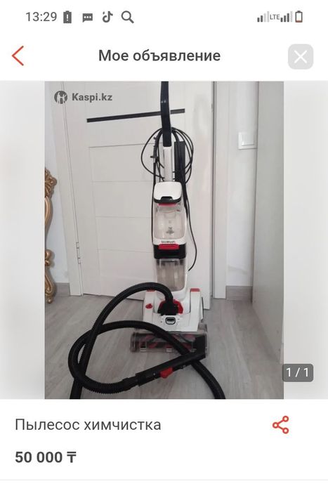 Пылосось очиститель