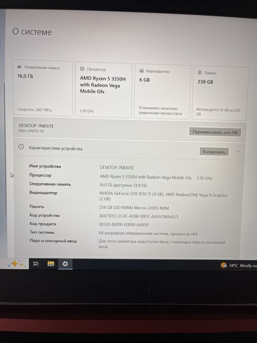 Acer Nitro 5 AN515-43