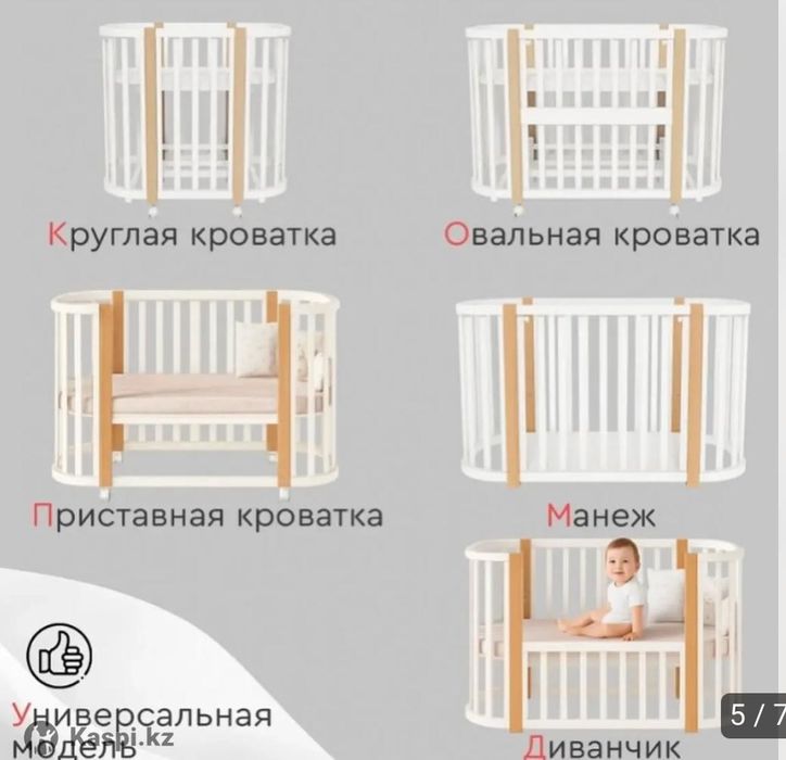 Продаётся детская кроватка