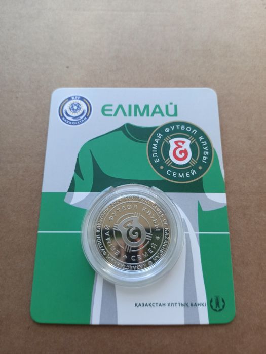 Монета ФК "Елімай" в блистере.