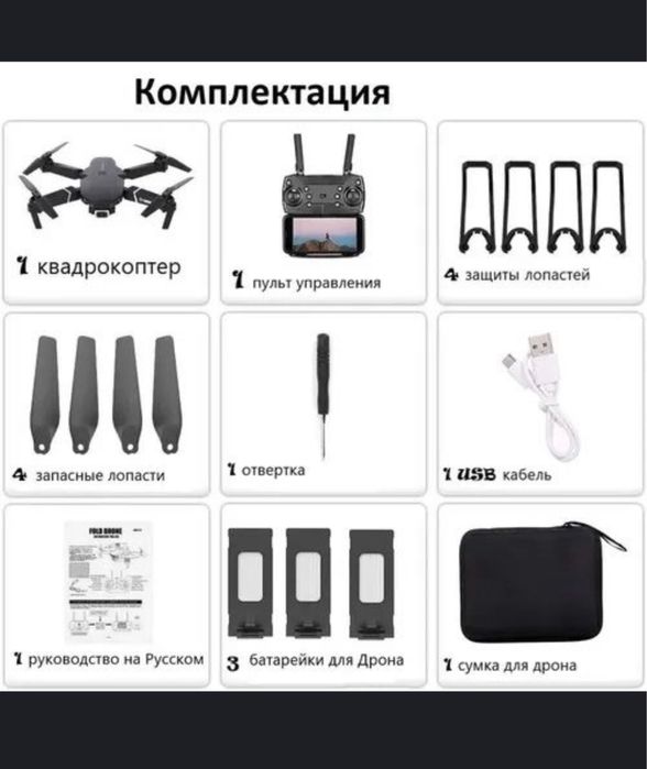 Квадрокоптер / ДРОН E99 PRO 4K / НОВЫЙ самолет