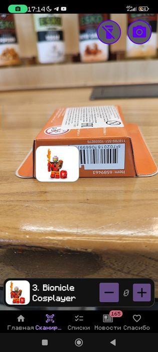 Таху из 29 серии минифигурок