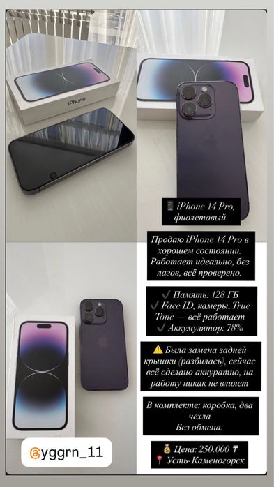 Продам телефон в отличном состоянии