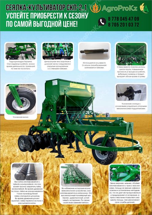 Сеялки Агротехника