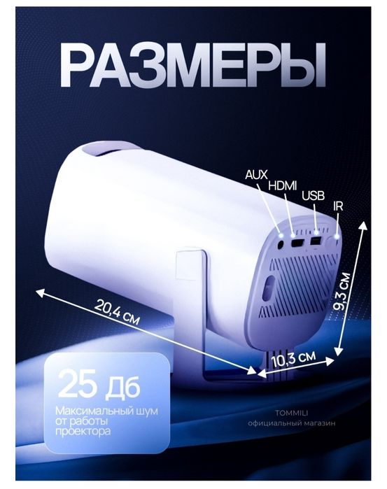 Продам проектор!